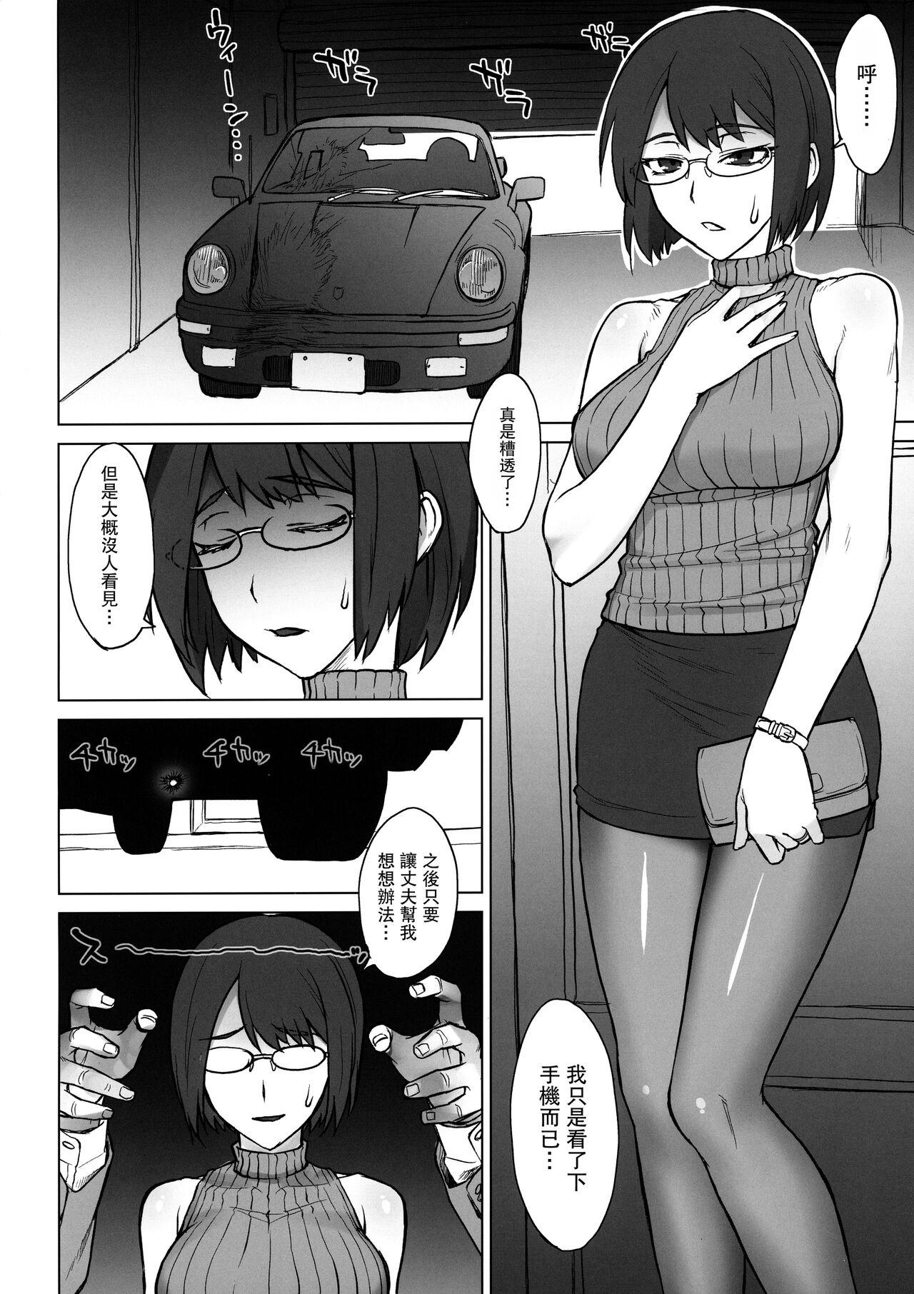 Sex Party Shachou Fujin Shizuka vs Dekachin Oji-san - Original Bro - Page 3