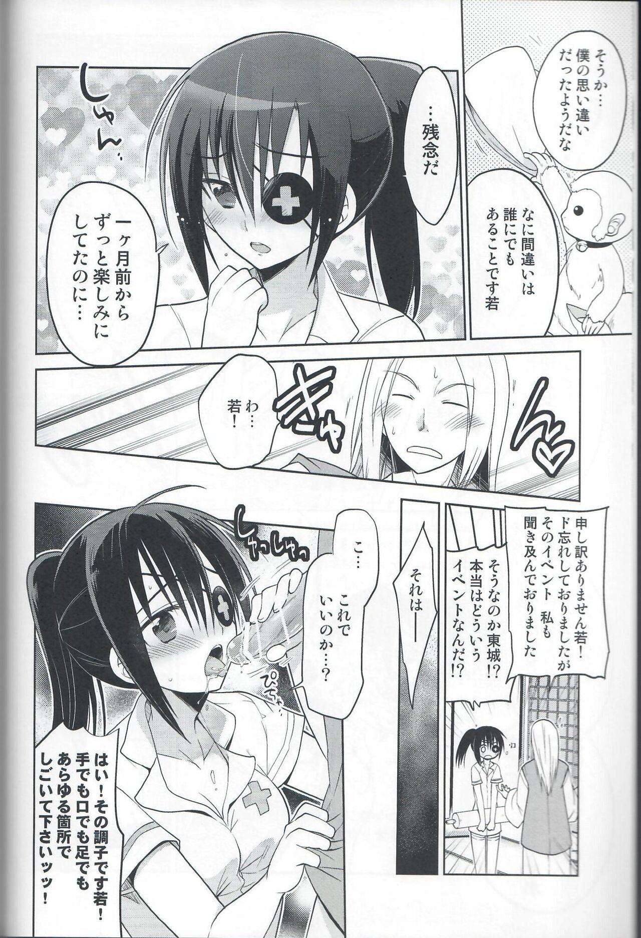 Masturbacion QTama!! - Gintama Ex Girlfriends - Page 5
