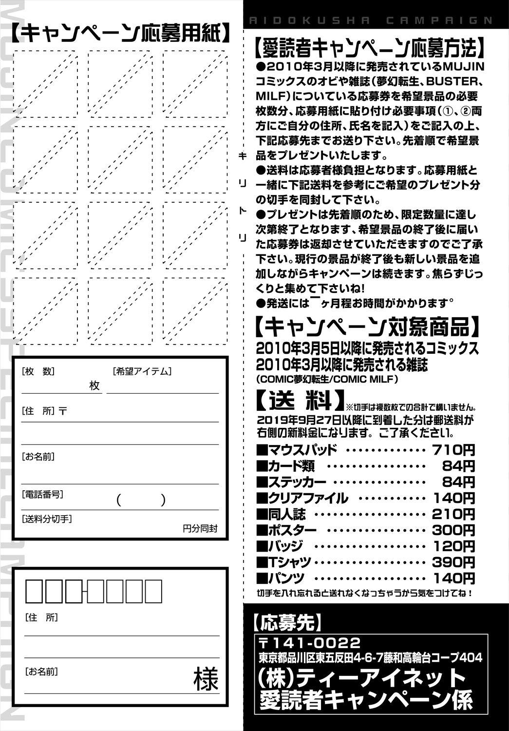 COMIC Tsuyahime Vol. 004 388