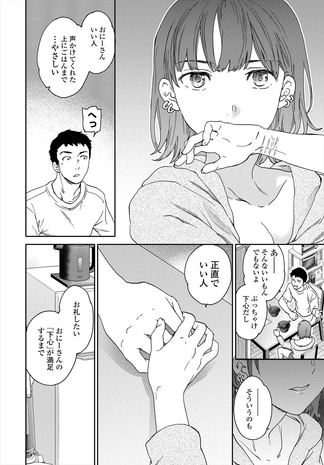 COMIC Tsuyahime Vol. 004 39