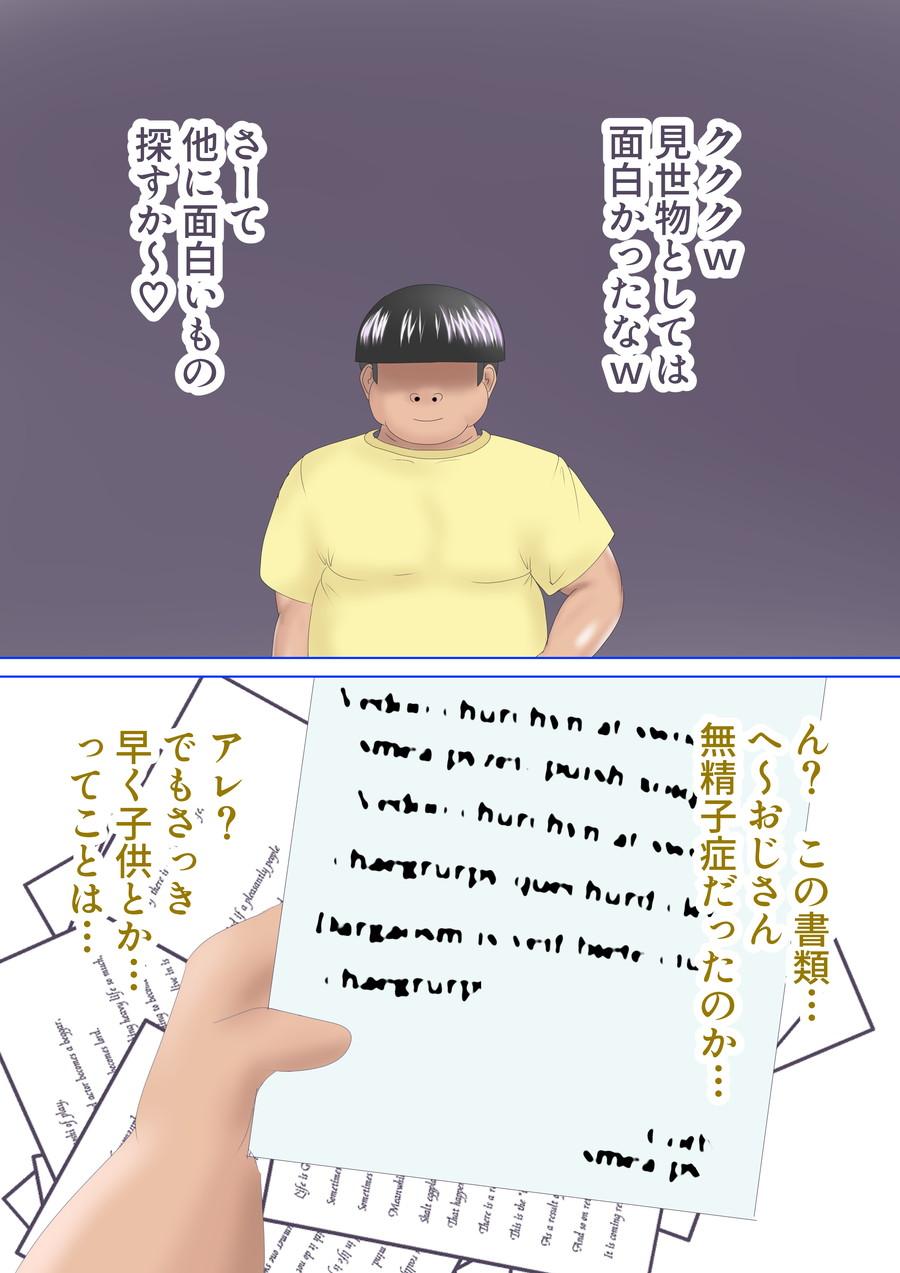 Celeb Shinseki no Ko ni Netorareru Jukujo Hitozuma Teenpussy - Page 10