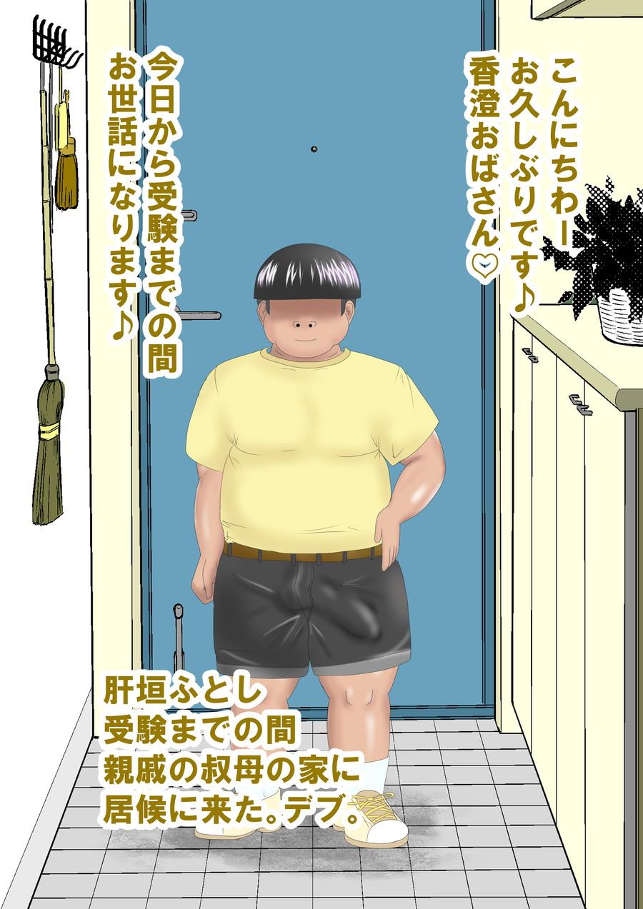 Big Booty Shinseki no Ko ni Netorareru Jukujo Hitozuma Affair - Picture 2
