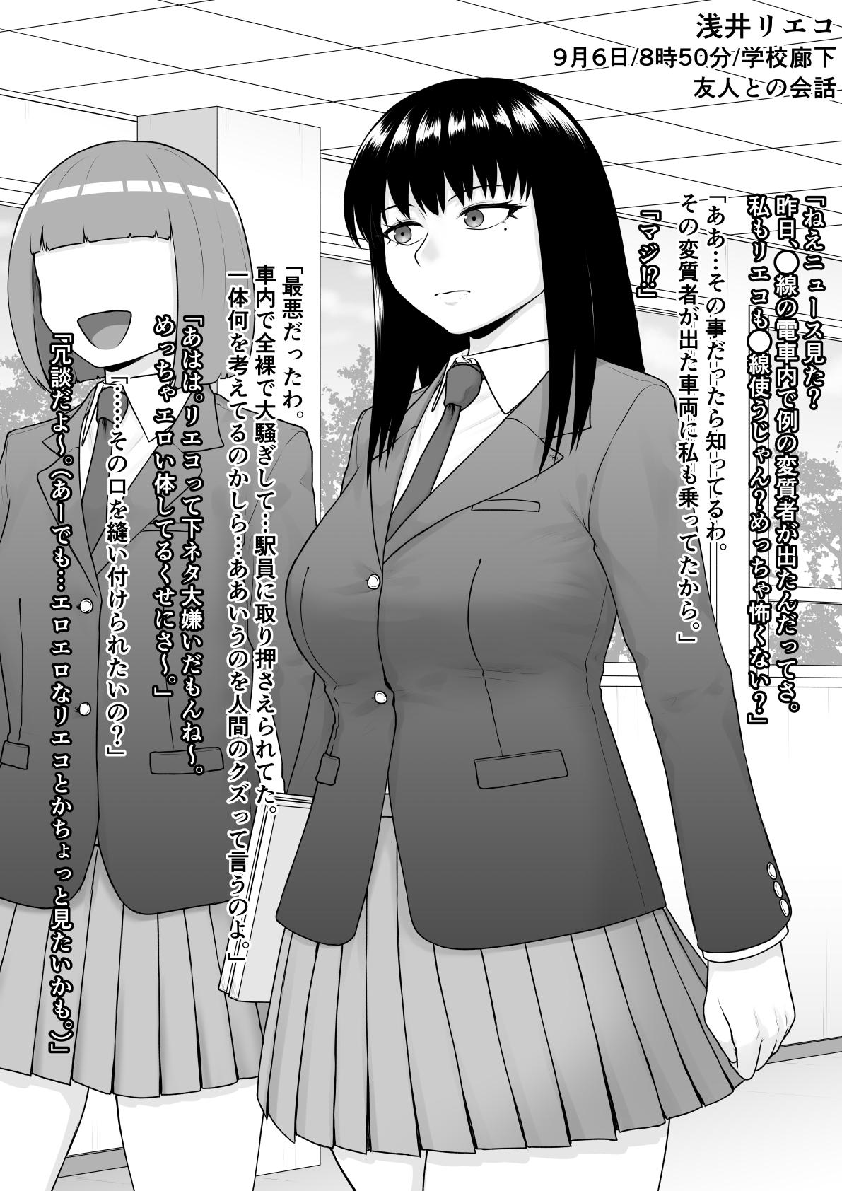 Humiliation Pov Hentai ni Naru Watashi e Cfnm - Page 2