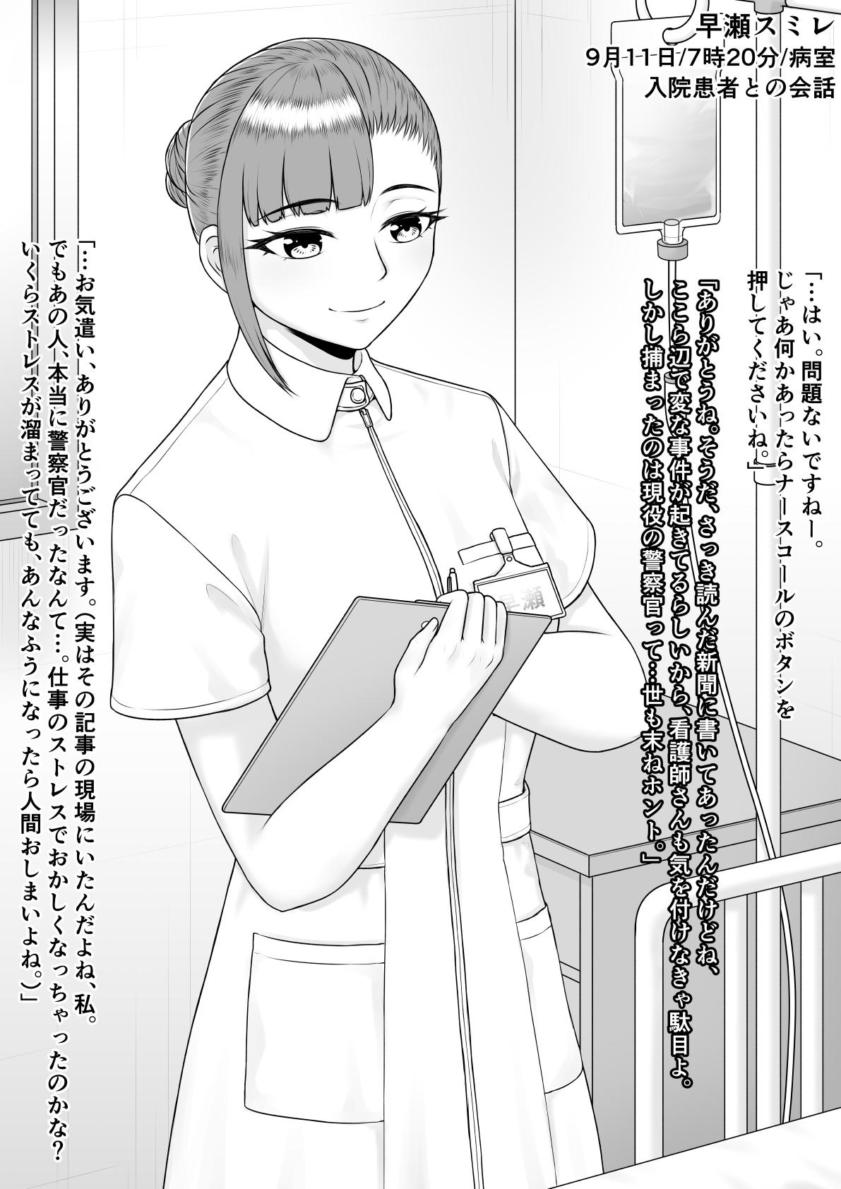 Worship Hentai ni Naru Watashi e Gang - Page 8