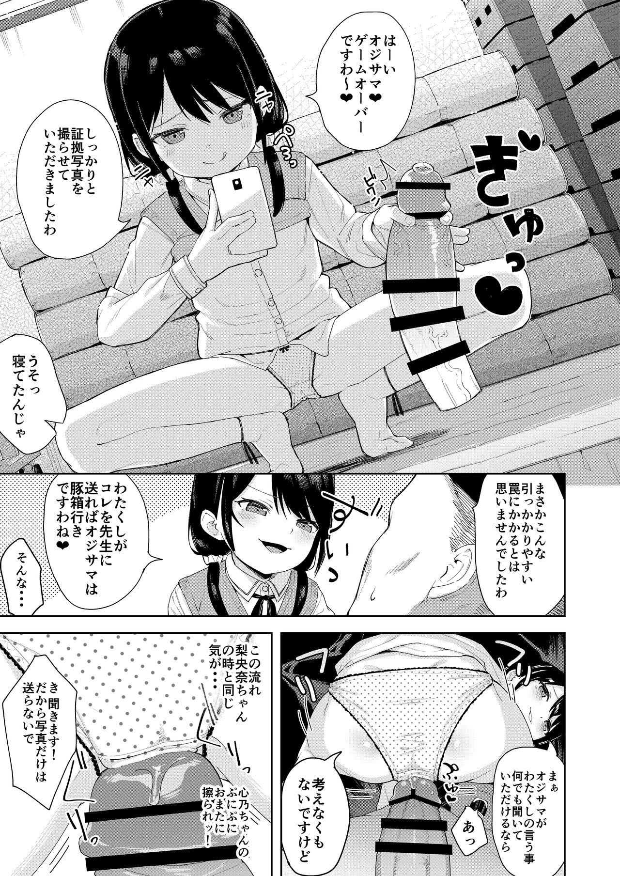 Chacal Musume no Tomodachi no Mesugaki ni Okasaremashita 2 - Original Whooty - Page 10