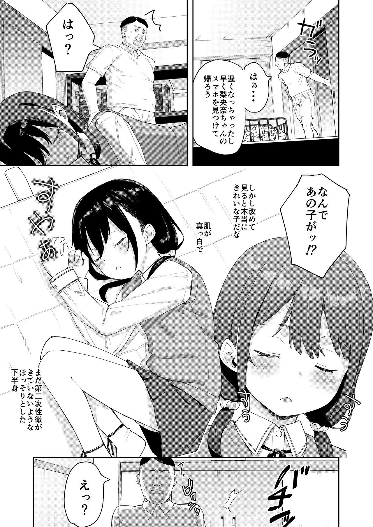 Real Amateur Porn Musume no Tomodachi no Mesugaki ni Okasaremashita 2 - Original Gay Blackhair - Page 6