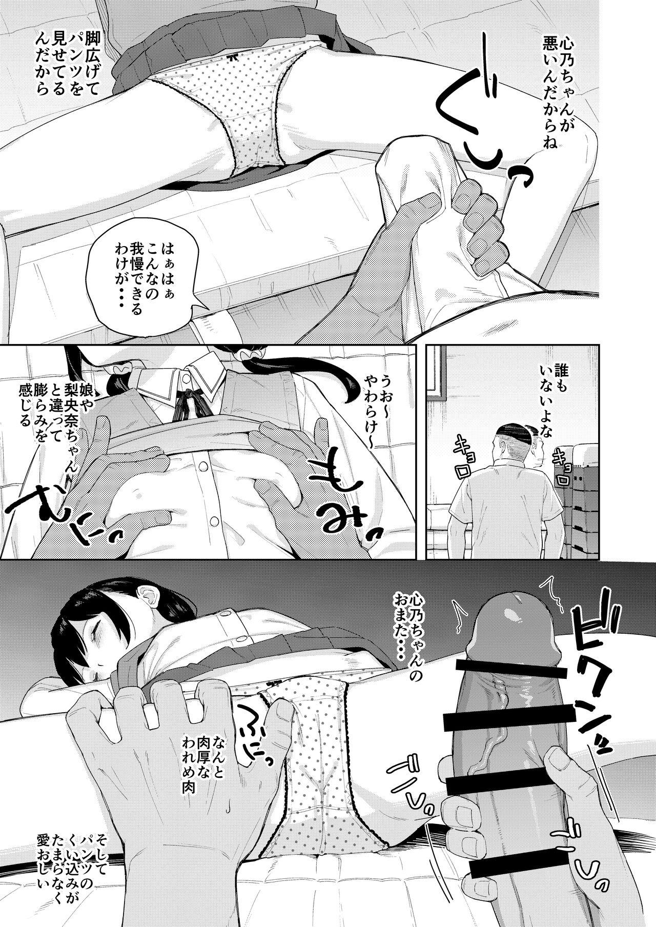 Real Amateur Porn Musume no Tomodachi no Mesugaki ni Okasaremashita 2 - Original Gay Blackhair - Page 8