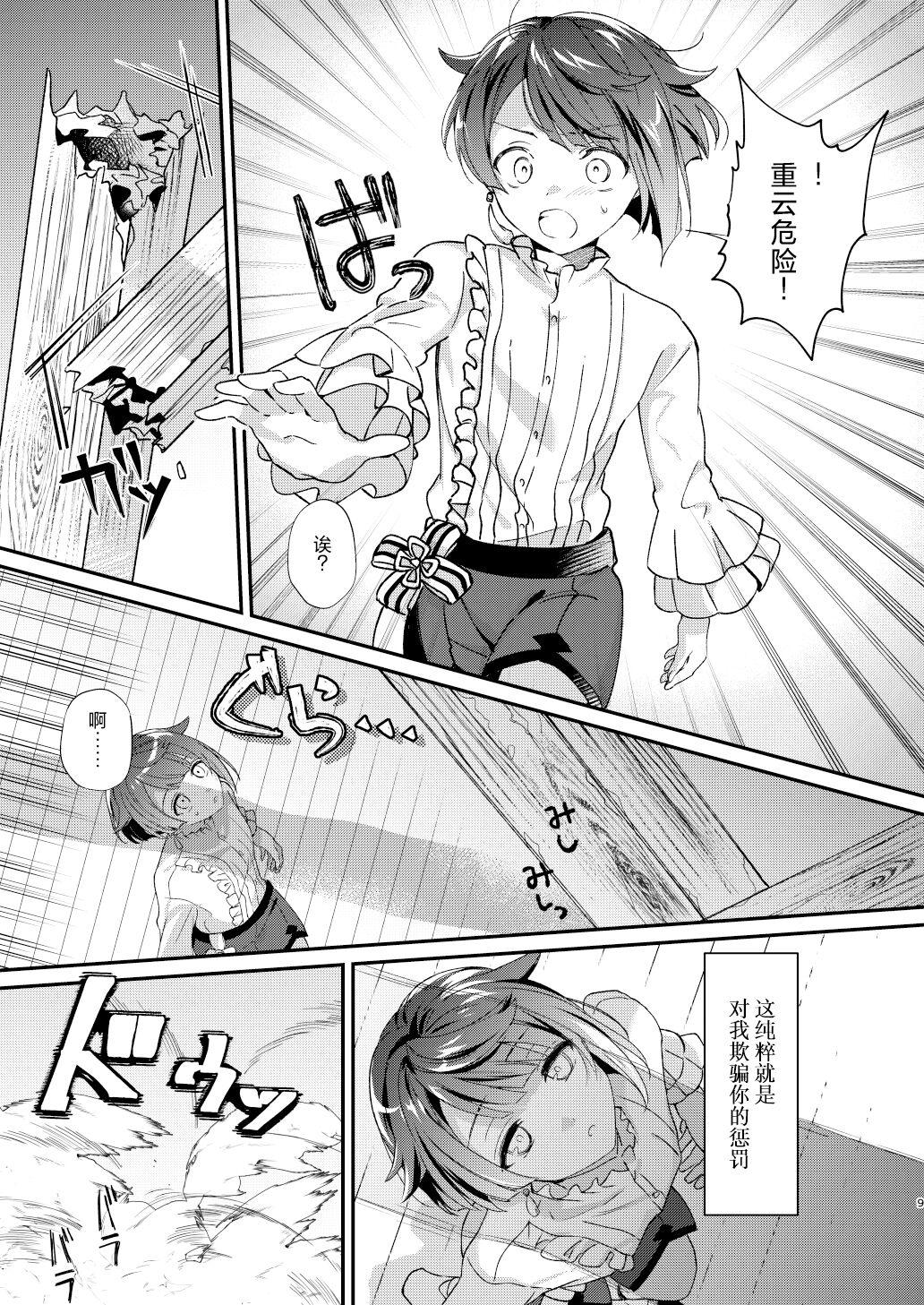 Gay Fetish Jouhatsu suru yori Atsuku - Genshin impact Cutie - Page 9