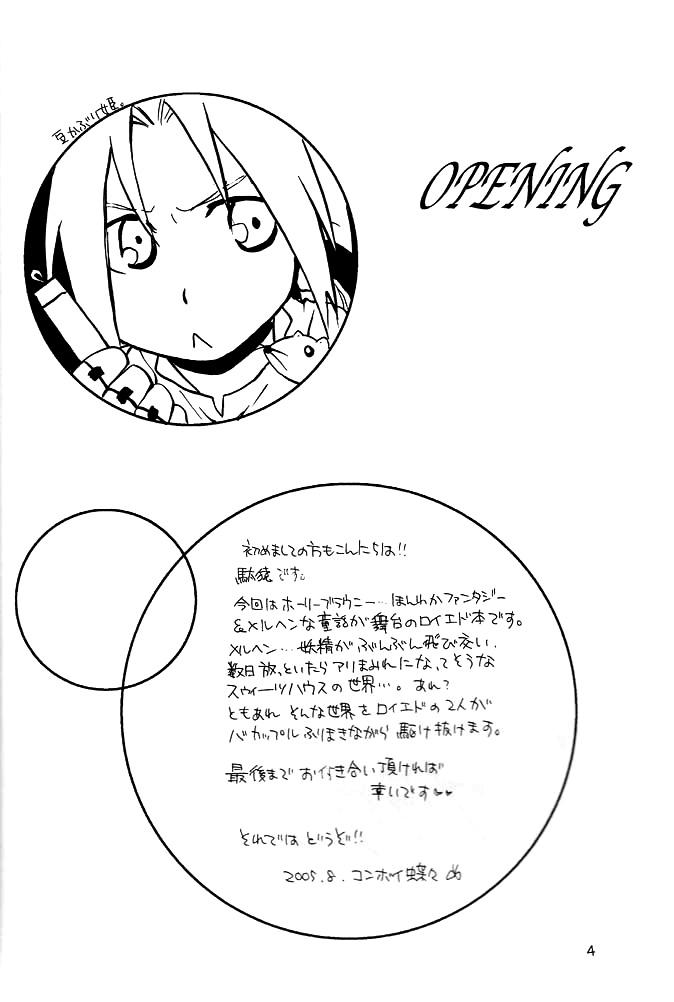 Novia Holy Brownie - Fullmetal alchemist | hagane no renkinjutsushi Anus - Page 3
