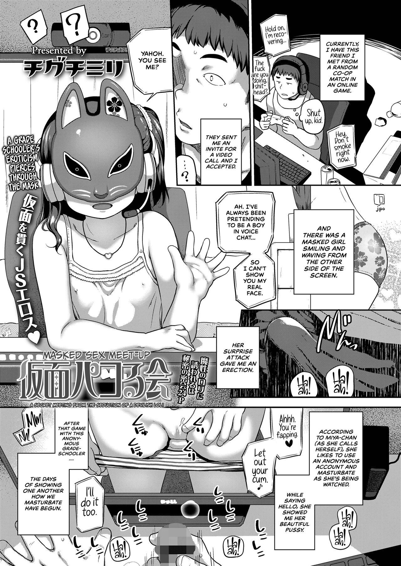 Orgasmo Kamen Pakoru Kai Aunty - Page 1