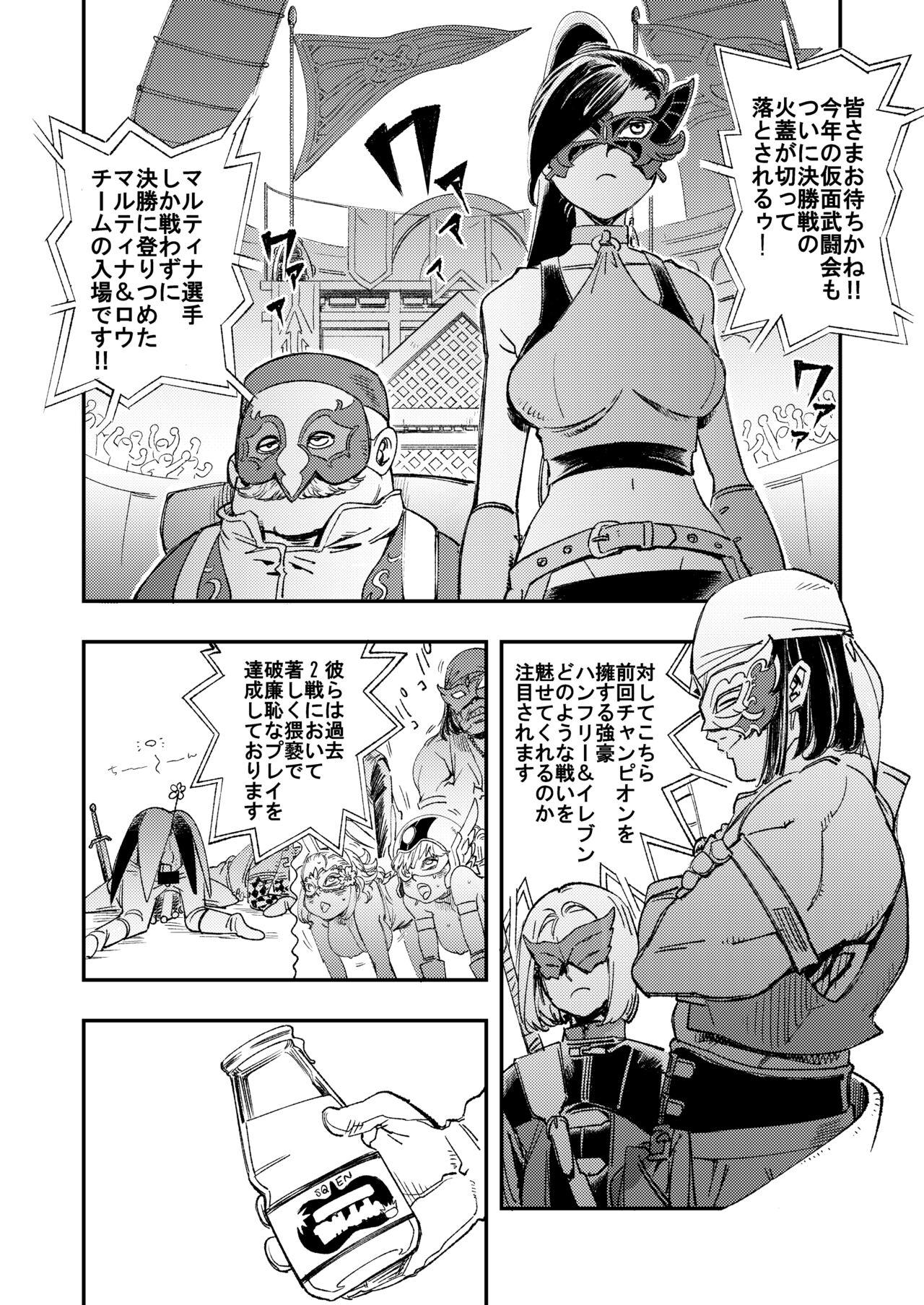 Gay Big Cock PRINCESS & DEVIL - Dragon quest xi Jock - Page 5