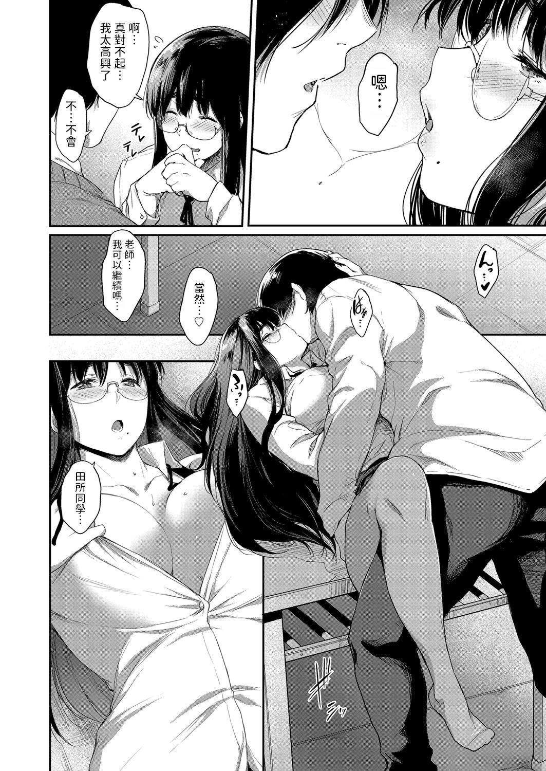 Hardsex Kyoushi dattee Tsukiaitai Orgasms - Page 10