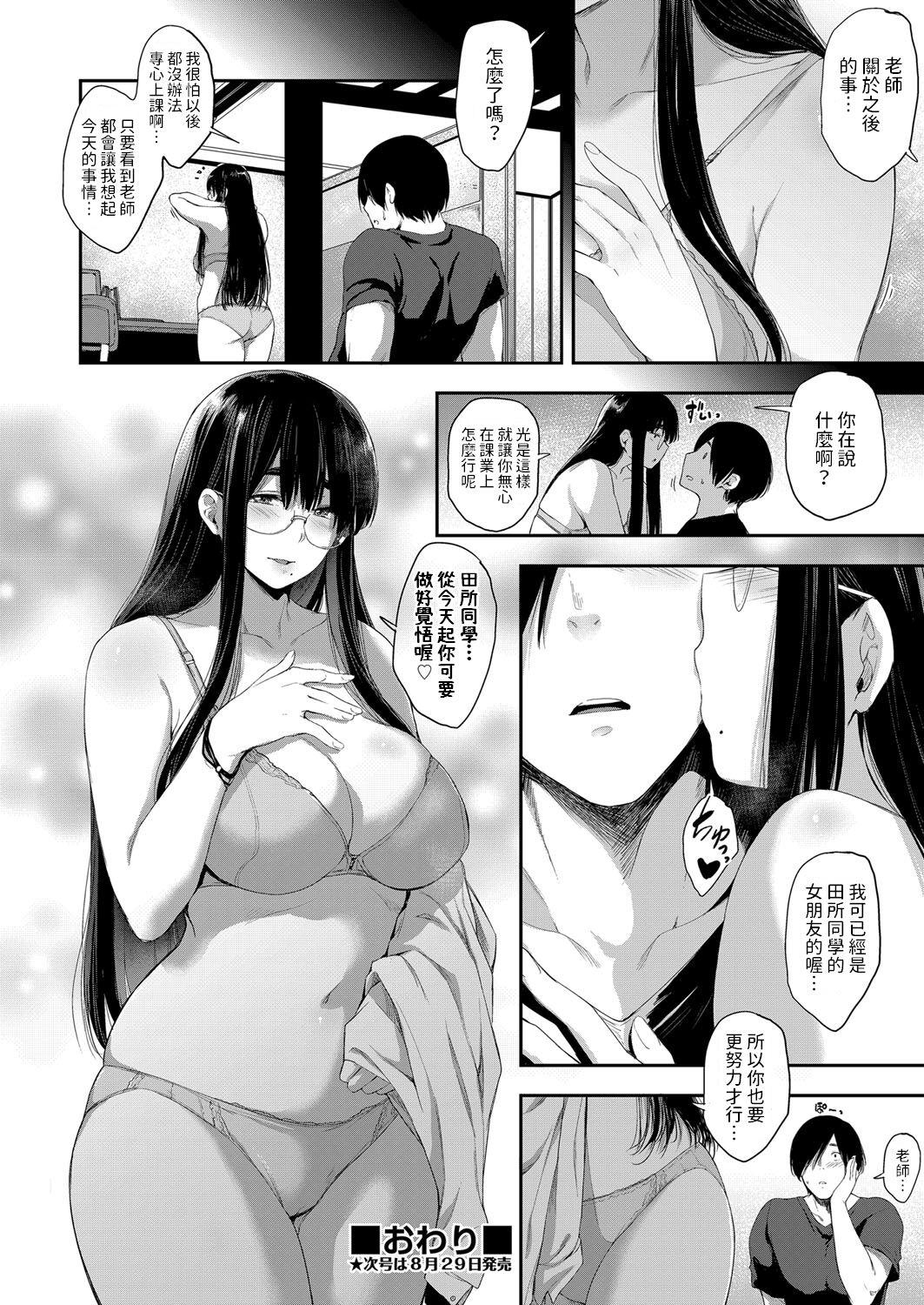 Hardsex Kyoushi dattee Tsukiaitai Orgasms - Page 24
