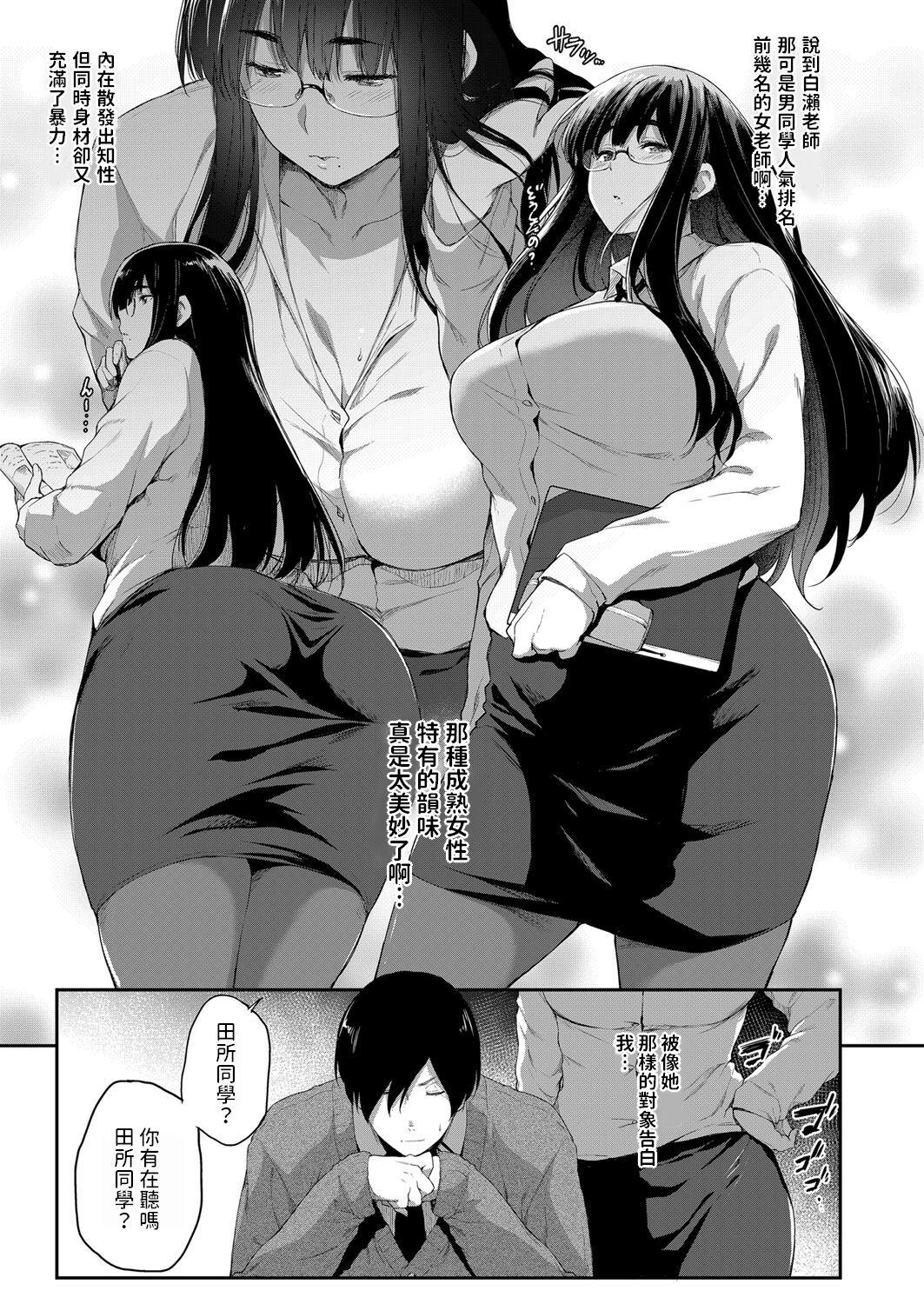 Hardsex Kyoushi dattee Tsukiaitai Orgasms - Page 3
