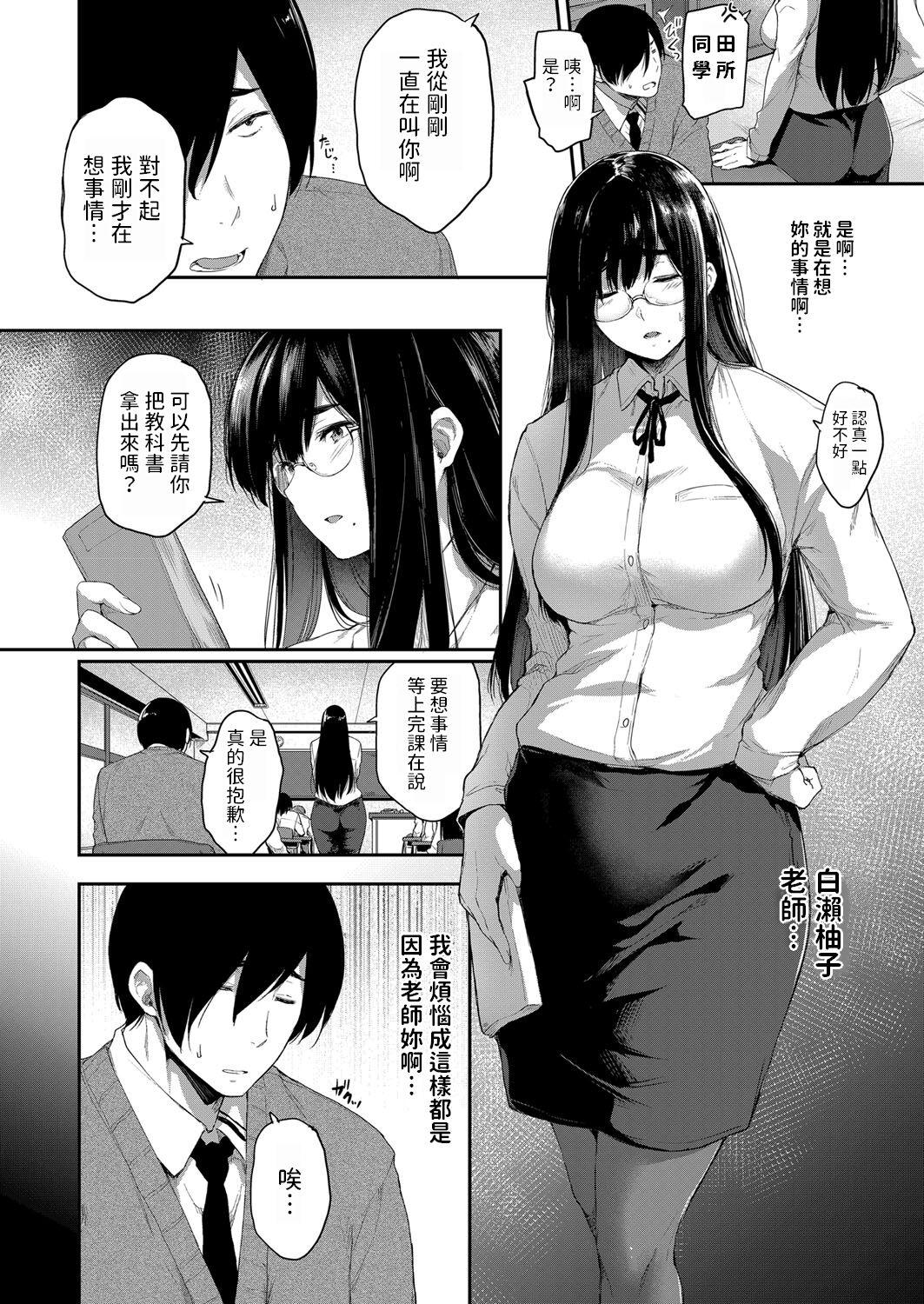 Hardsex Kyoushi dattee Tsukiaitai Orgasms - Page 4