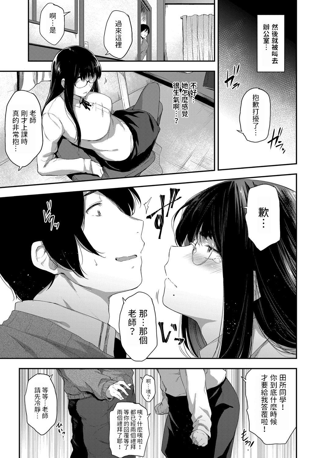 Hardsex Kyoushi dattee Tsukiaitai Orgasms - Page 5