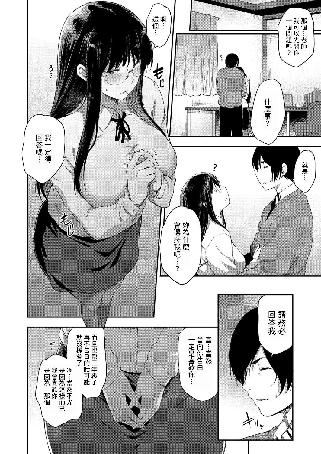 Hardsex Kyoushi dattee Tsukiaitai Orgasms - Page 6
