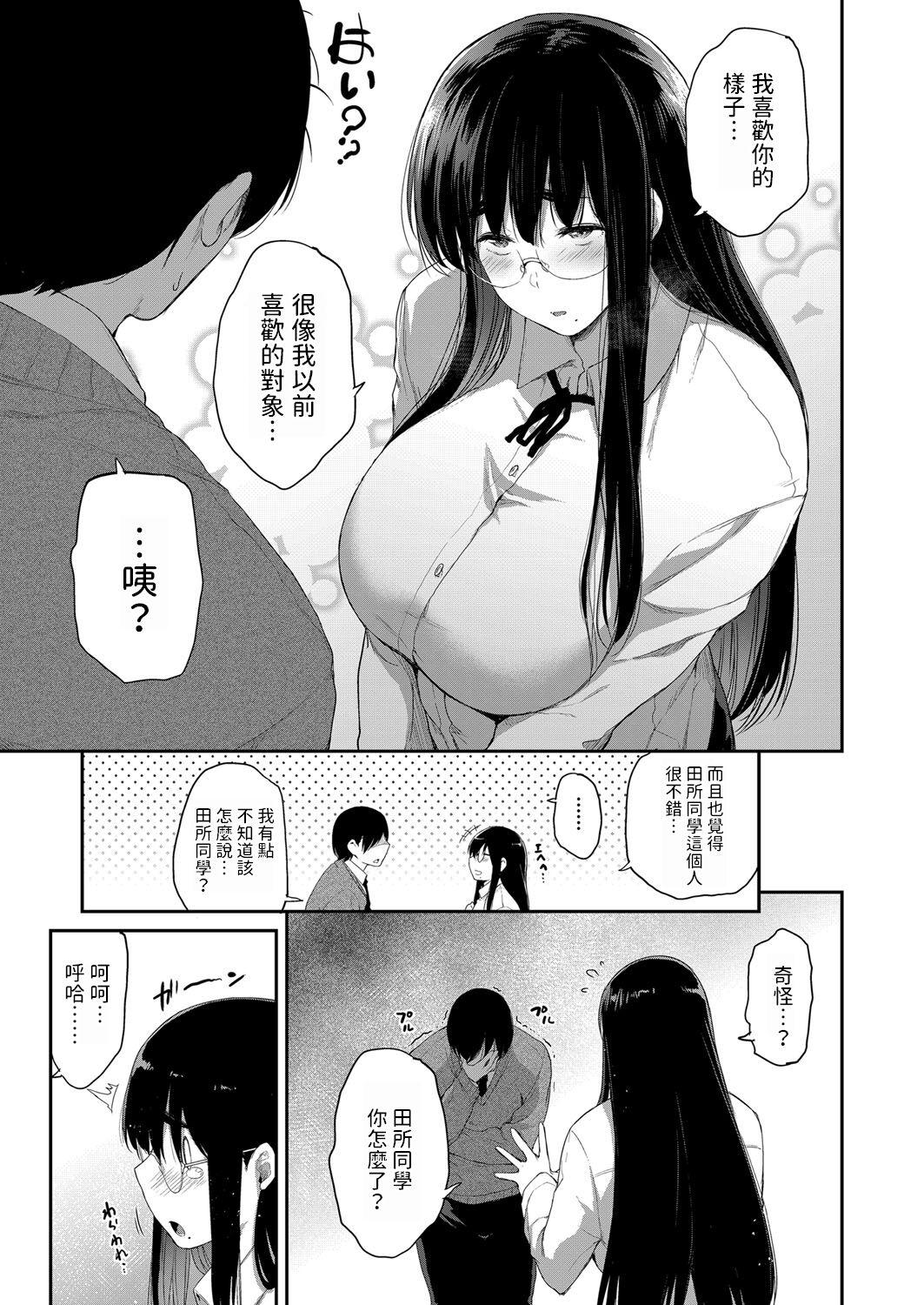 Hardsex Kyoushi dattee Tsukiaitai Orgasms - Page 7