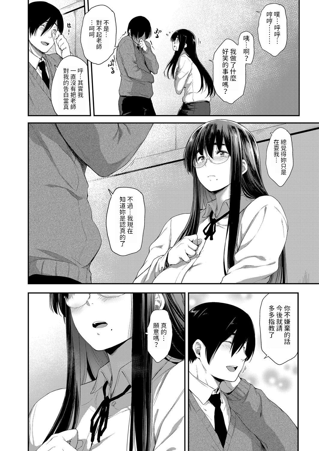 Lezbi Kyoushi dattee Tsukiaitai Fingering - Page 8