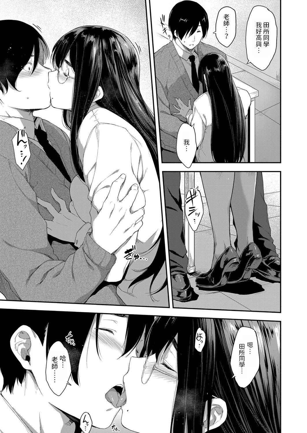 Hardsex Kyoushi dattee Tsukiaitai Orgasms - Page 9