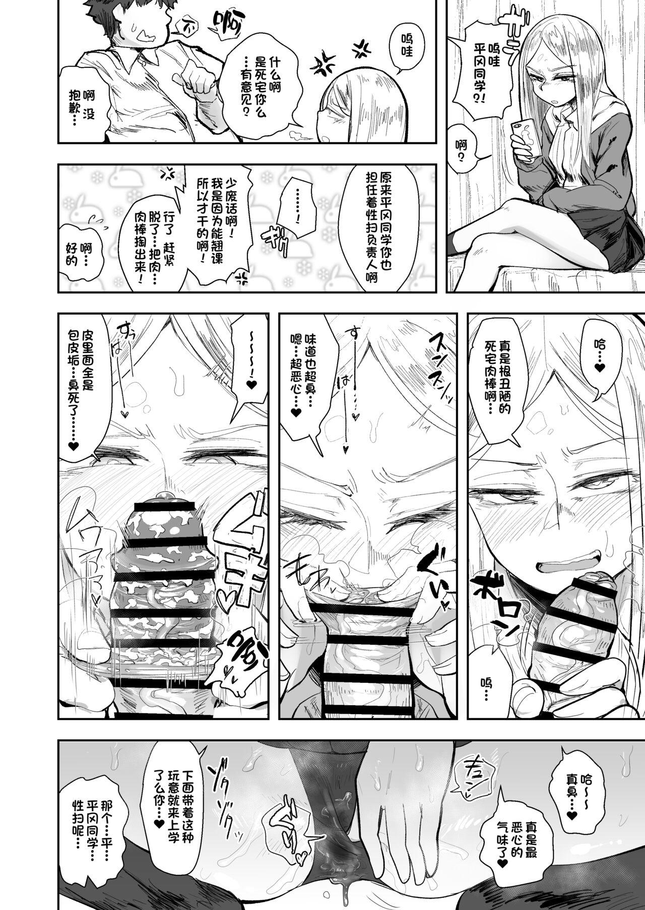 Cute Kounai Seisou - Original Culote - Page 4