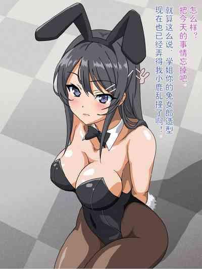 コロロフ的口足交等CG合集（青春猪头等H 9