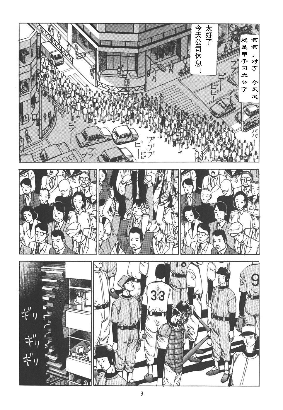 Blow Job Kigeki Ekimae Gyakusatsu Fucks - Page 8