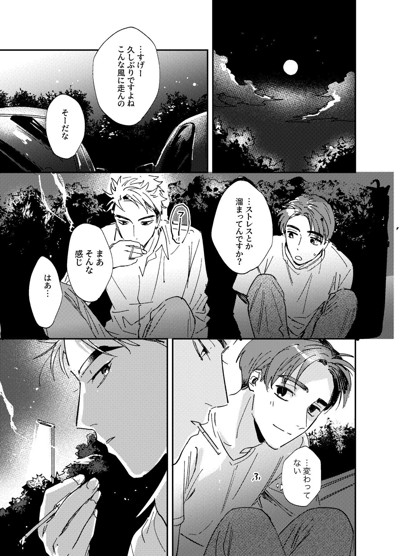 Pov Blow Job more than stars, more than you. - Initial d Infiel - Page 10