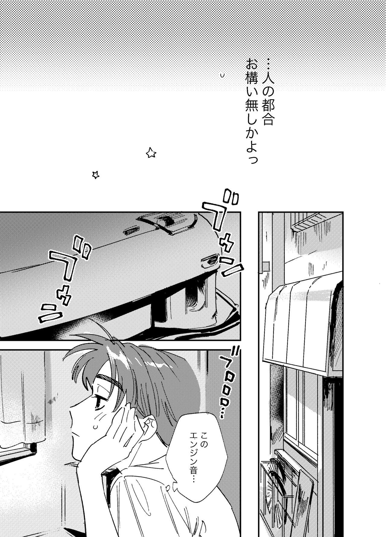 Pov Blow Job more than stars, more than you. - Initial d Infiel - Page 6
