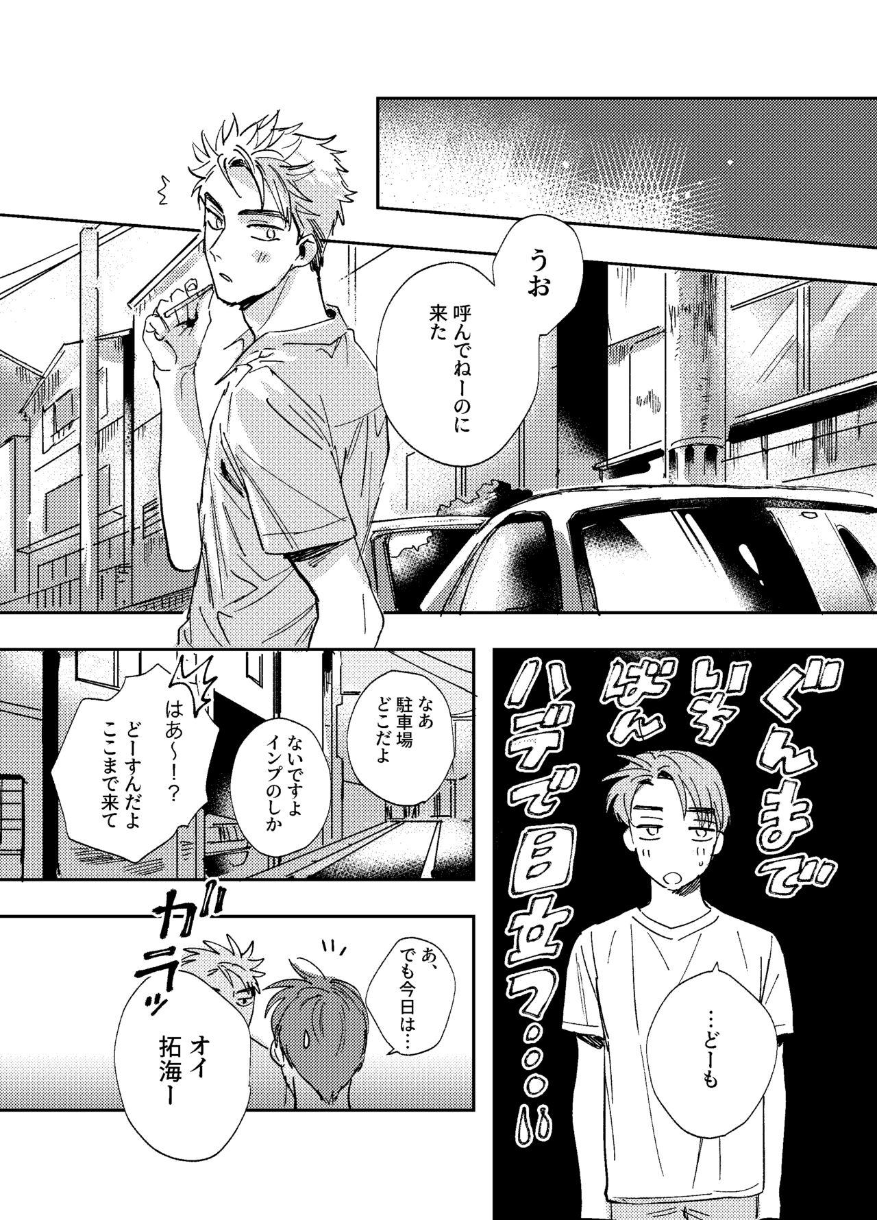 Spank more than stars, more than you. - Initial d Teen Blowjob - Page 7