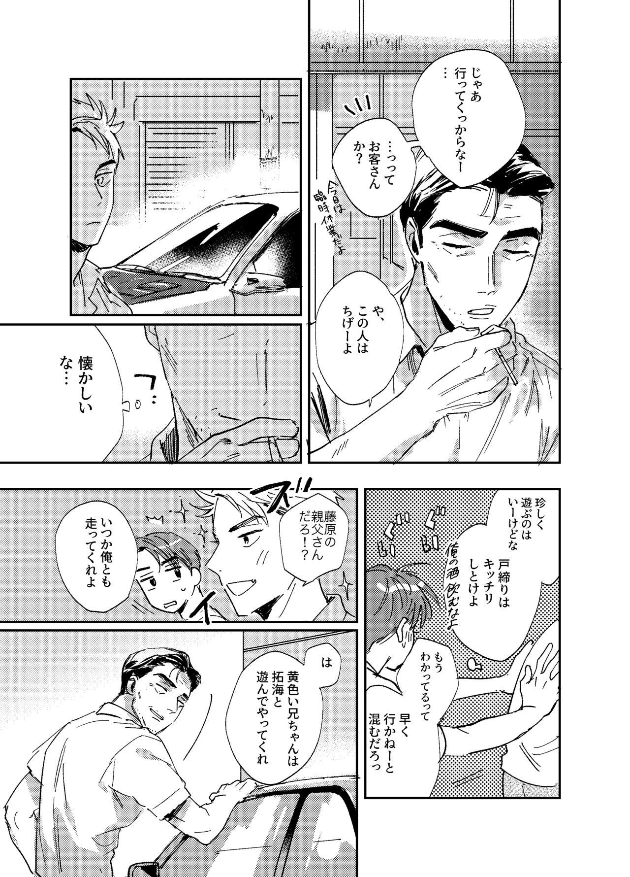 Spank more than stars, more than you. - Initial d Teen Blowjob - Page 8
