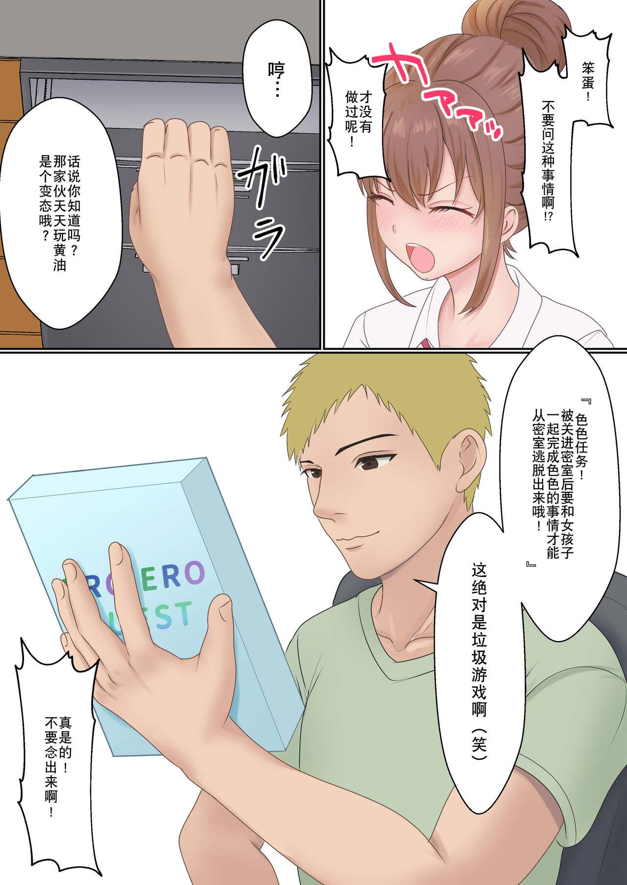 Freckles Boku no Kanojo ga Aniki to, Sex shinai to Derenai Heya ni Tojikomerareta Fantasy Massage - Page 8