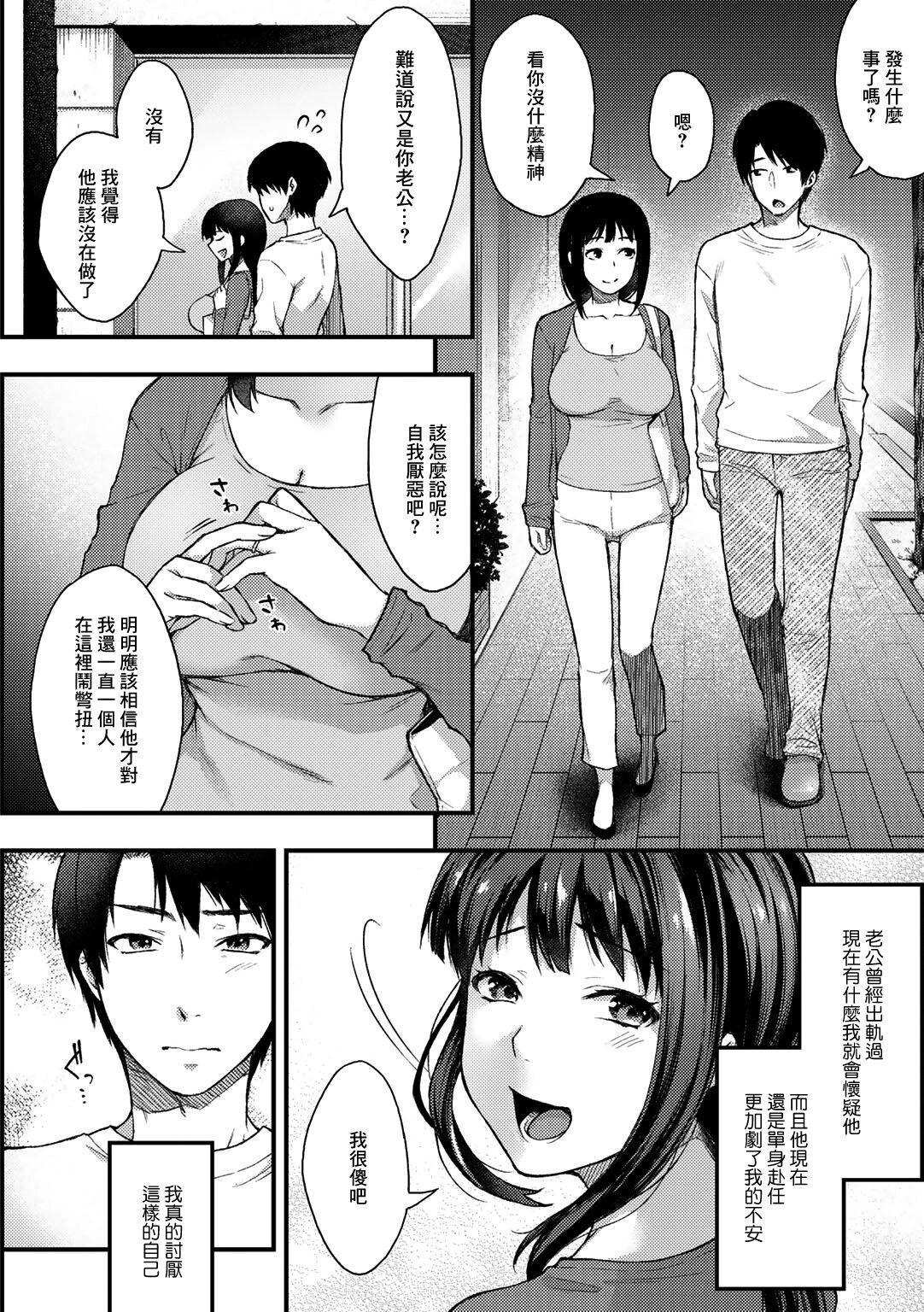 Married Anata ga Furinshita kara | 都是你先不倫我才會... Lesbiansex - Page 2
