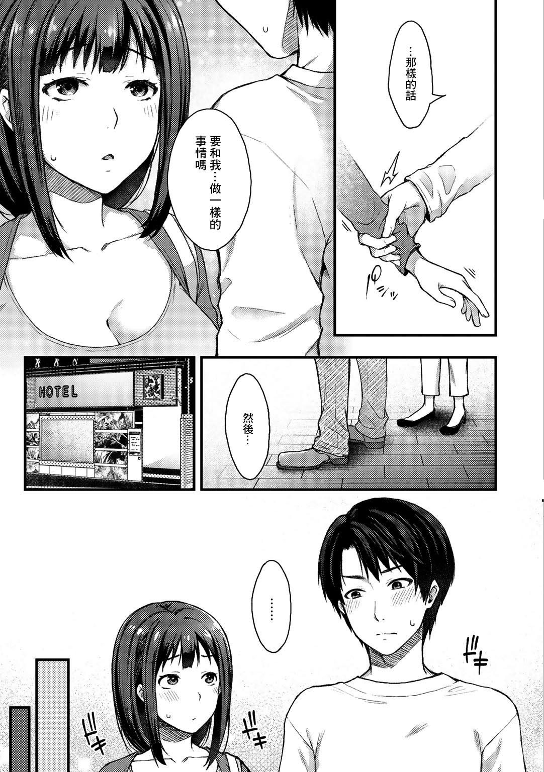 Married Anata ga Furinshita kara | 都是你先不倫我才會... Lesbiansex - Page 3