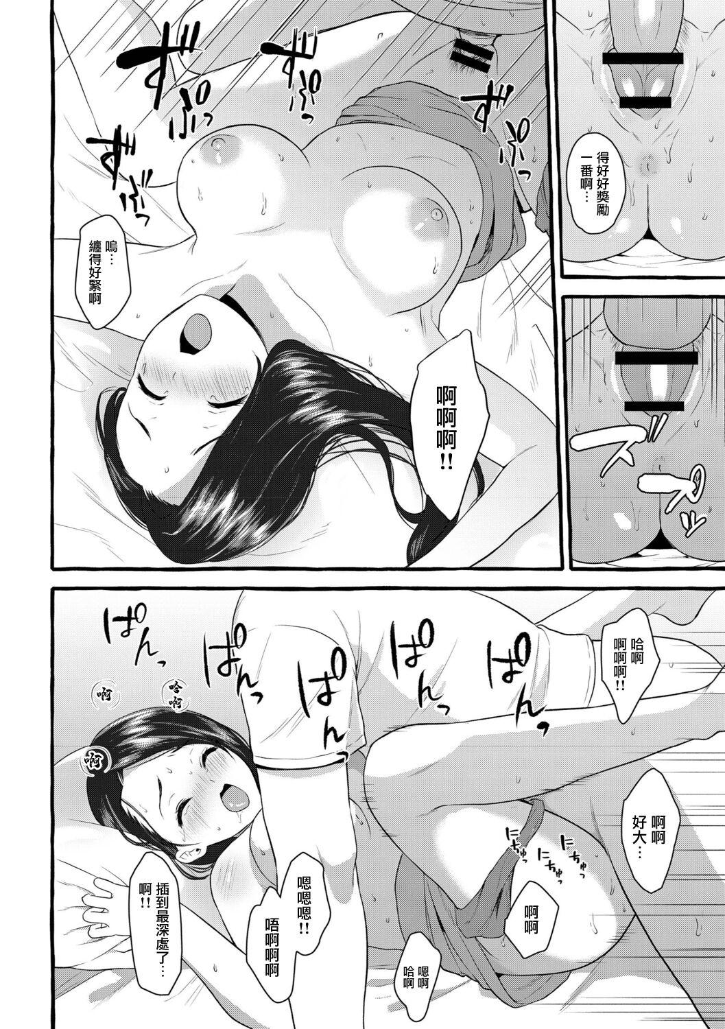 Gay Hunks Yuzuki Ayame 28-sai | 柚木彩芽 28歲 Erotica - Page 9