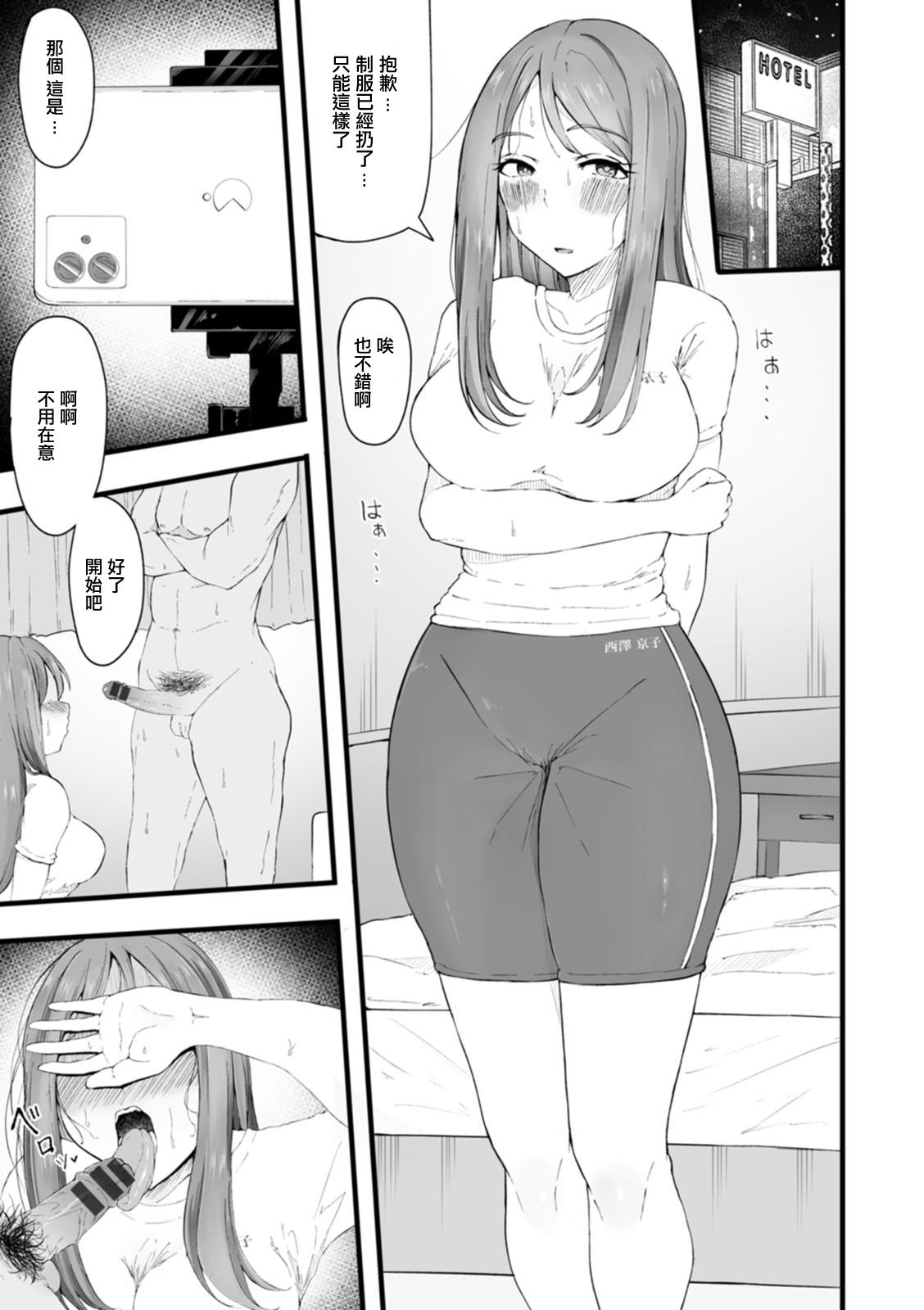 Cuckolding Taba no Mitsugetsu Perfect Tits - Page 7