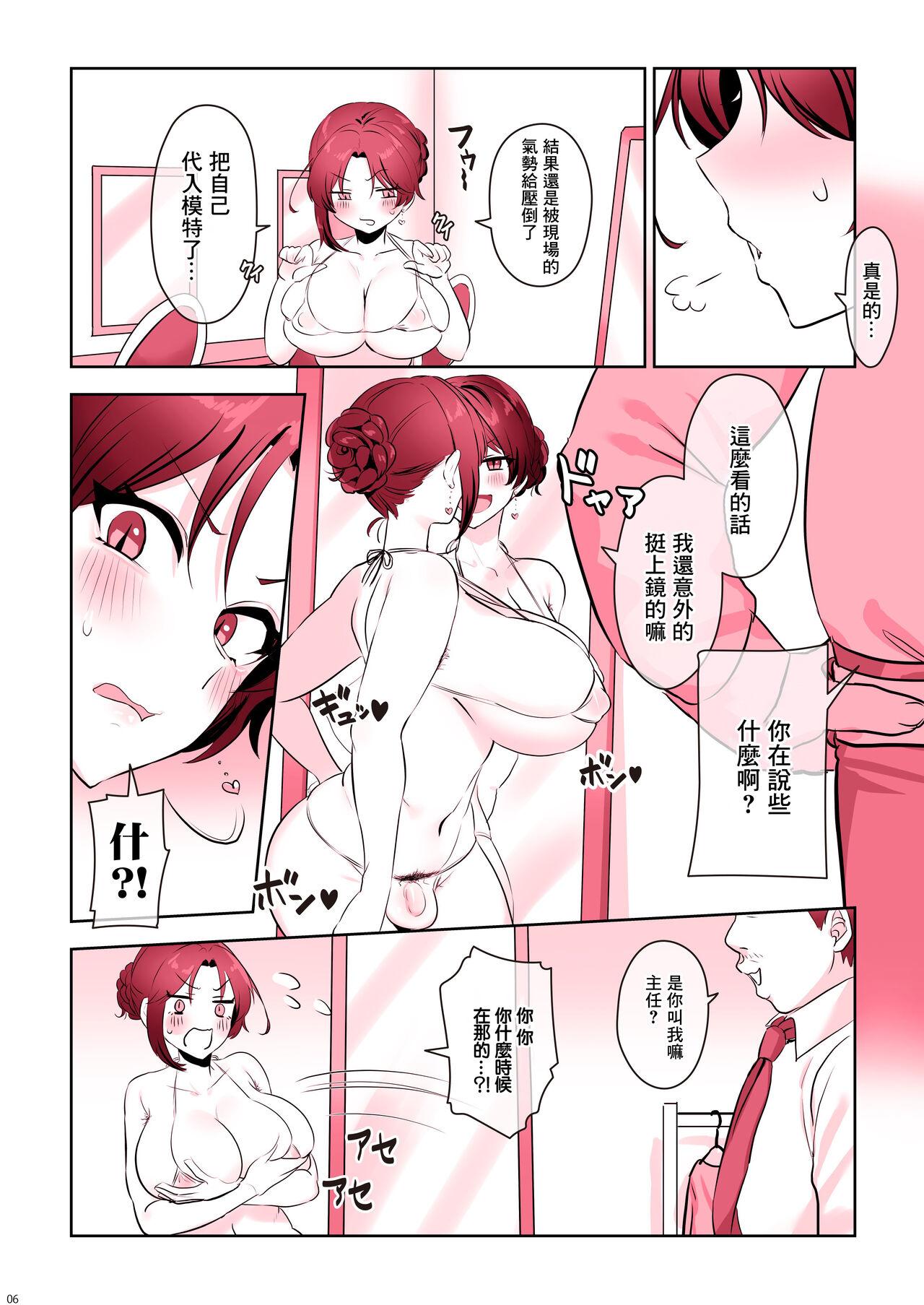 Gay Brownhair 即ウケさやかの悩殺ショット♡ Sexcam - Page 7