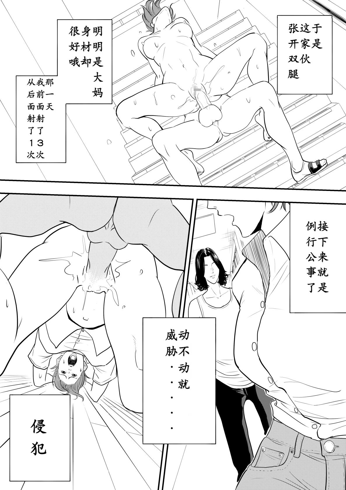 Cum On Ass Omocha Kyoushi - Original Prostituta - Page 10