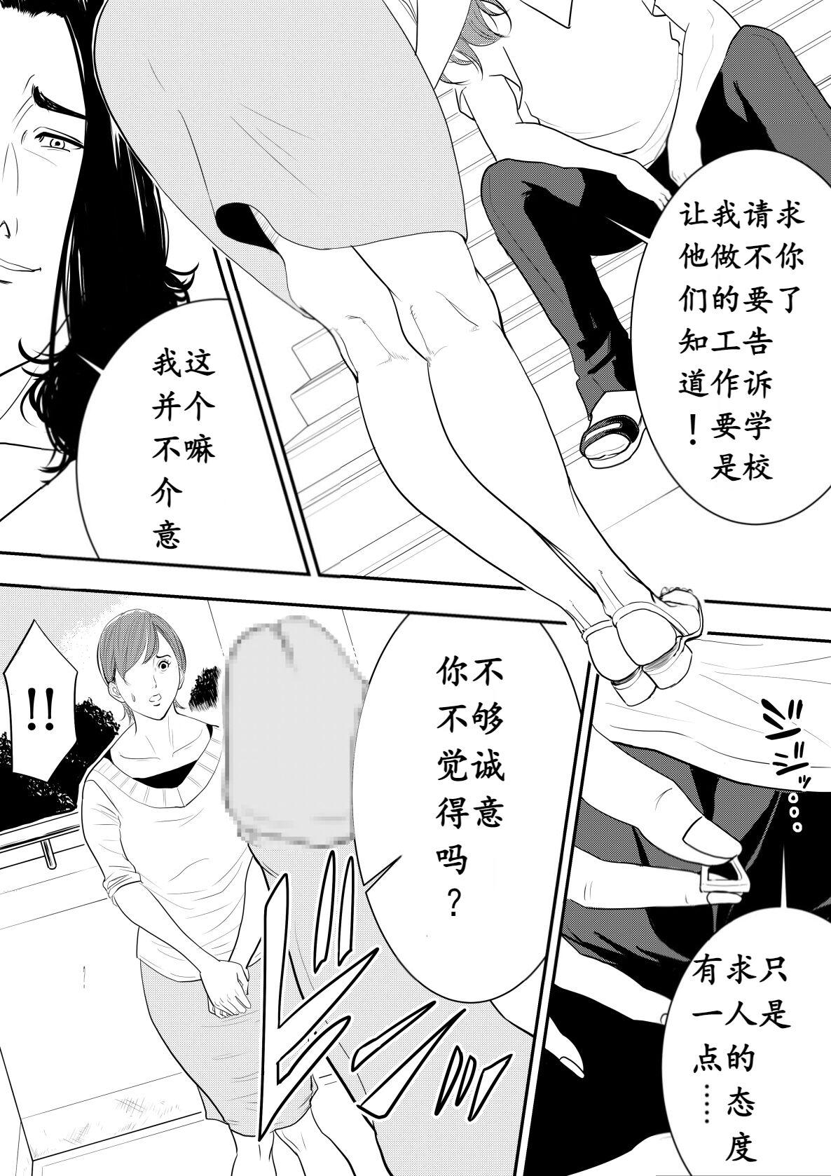 Romance Omocha Kyoushi - Original Gay Cumjerkingoff - Page 8