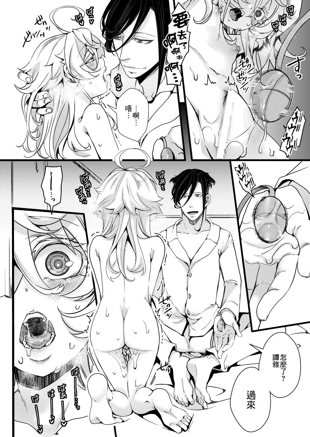 Car Ikaseru Sekai de Omocha de Asobo - Youjo senki | saga of tanya the evil Smooth - Page 9