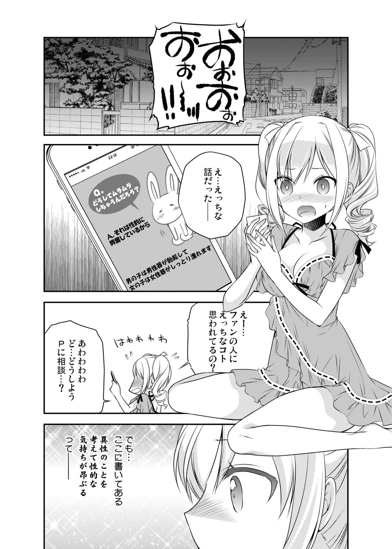 Hot Blow Jobs 蘭子Deiusion - The idolmaster Colombiana - Page 5
