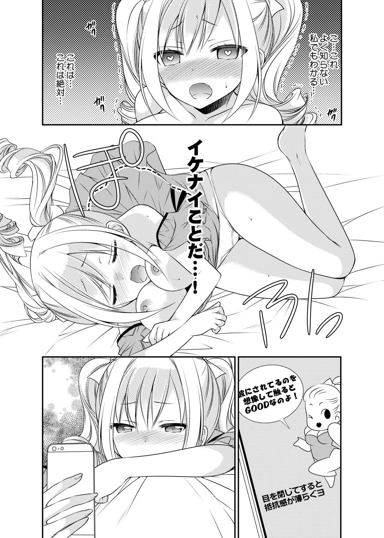 Submission 蘭子Deiusion - The idolmaster Hunk - Page 8