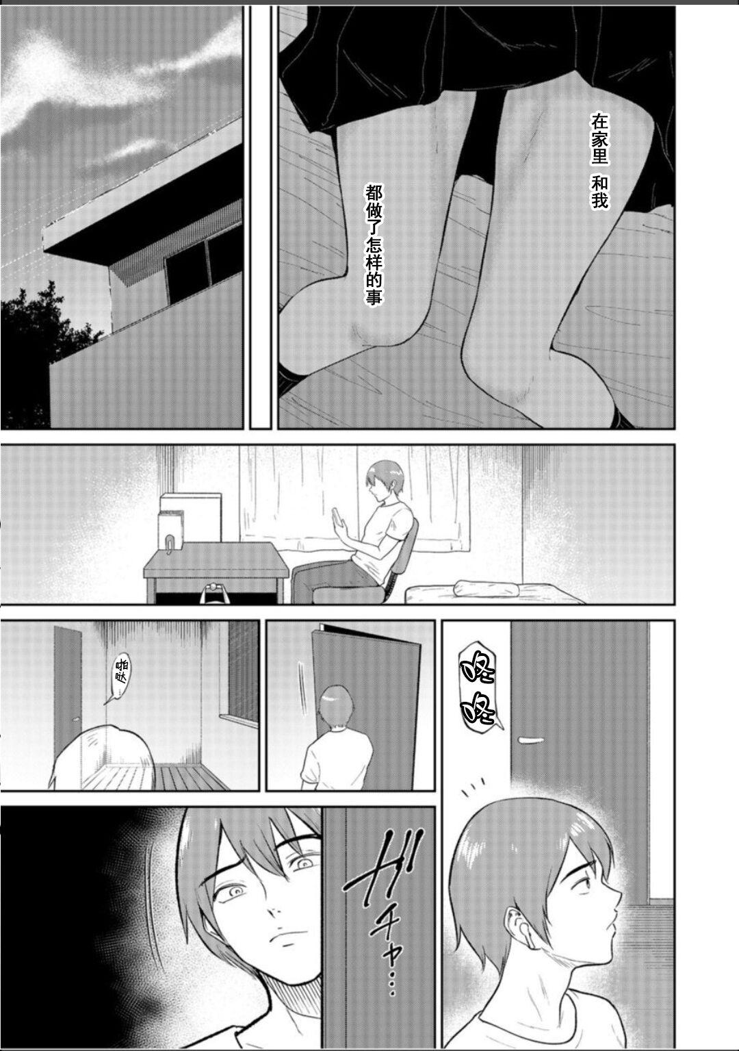 Ass Licking Iinari Musume 2 - Original Anal Licking - Page 10