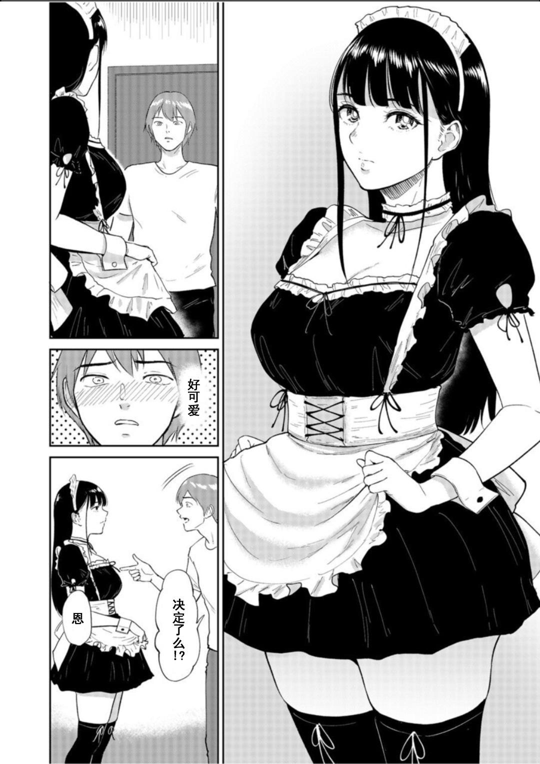 Assfucked Iinari Musume 2 - Original Shemale Sex - Page 11