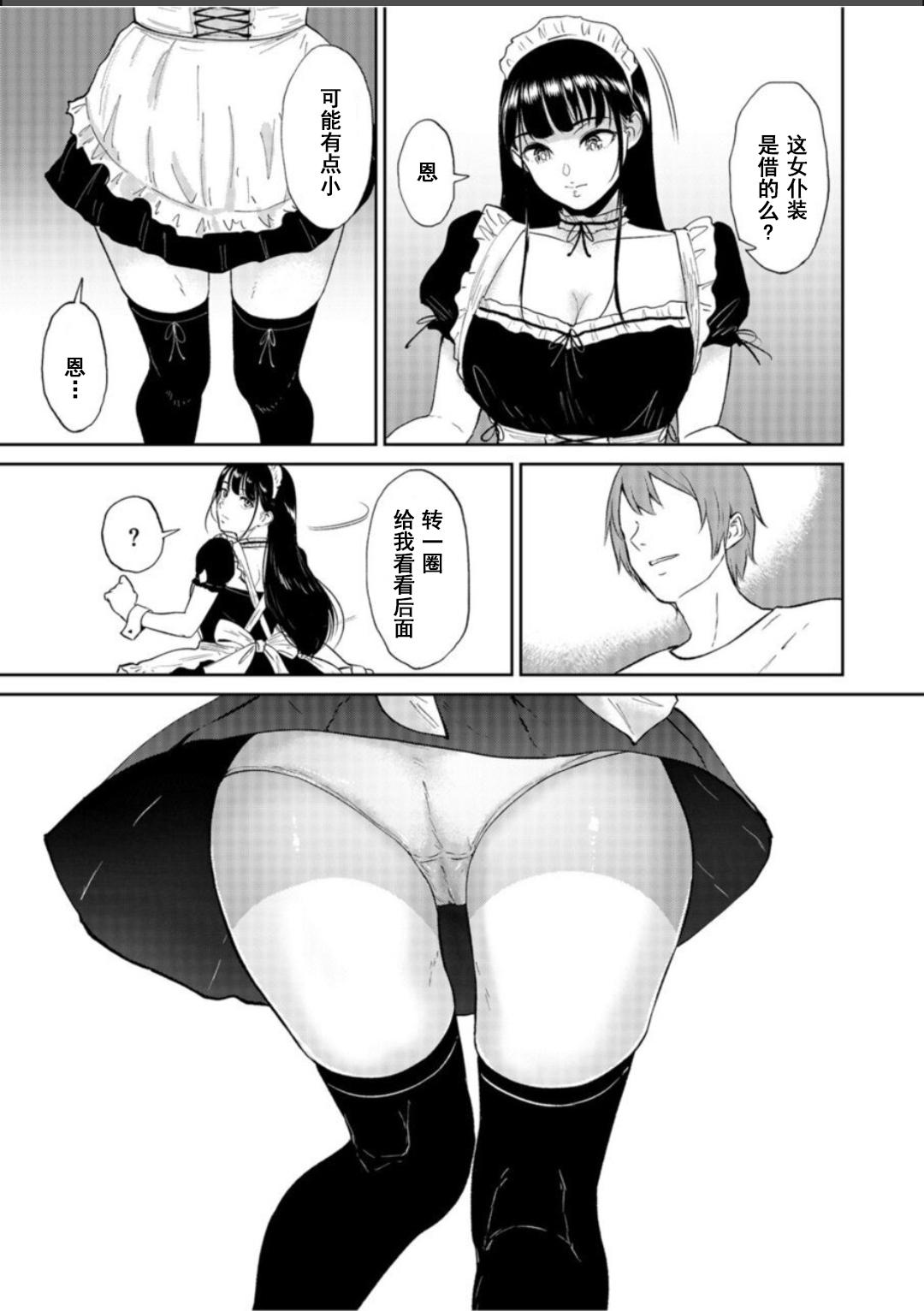 Butts Iinari Musume 2 - Original Sextoys - Page 12