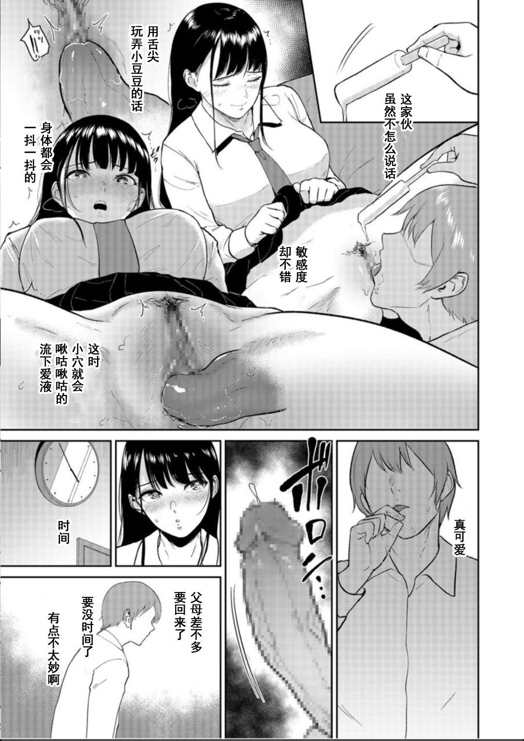 Assfucked Iinari Musume 2 - Original Shemale Sex - Page 6