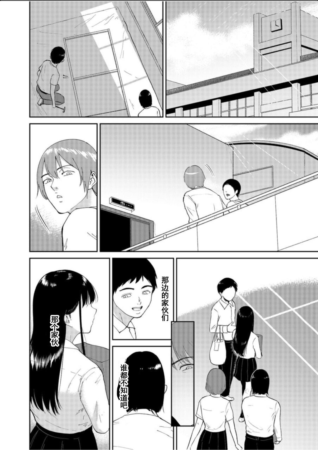 Butts Iinari Musume 2 - Original Sextoys - Page 9