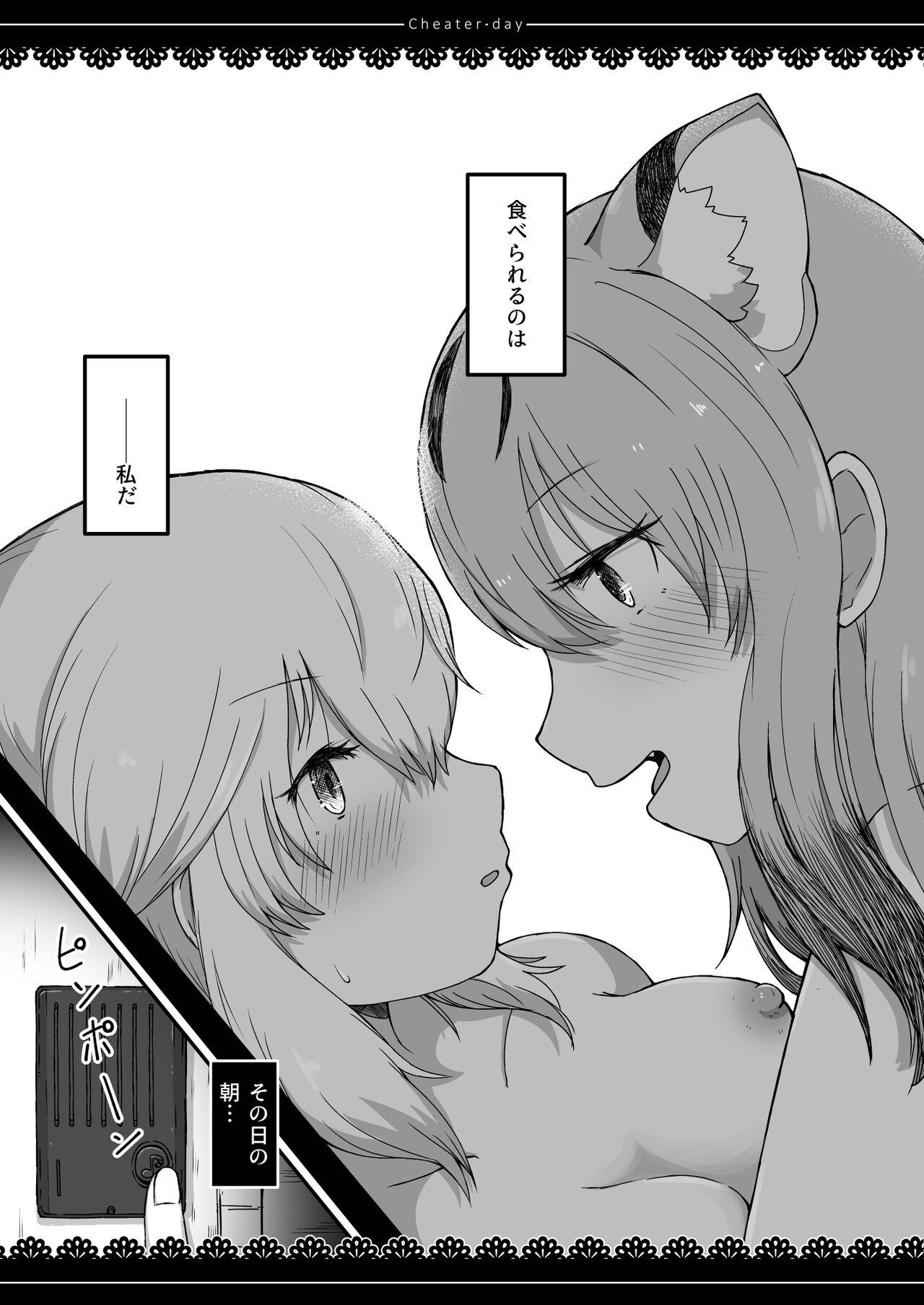 Kink Cheater day - Kemono friends Anal Licking - Page 5