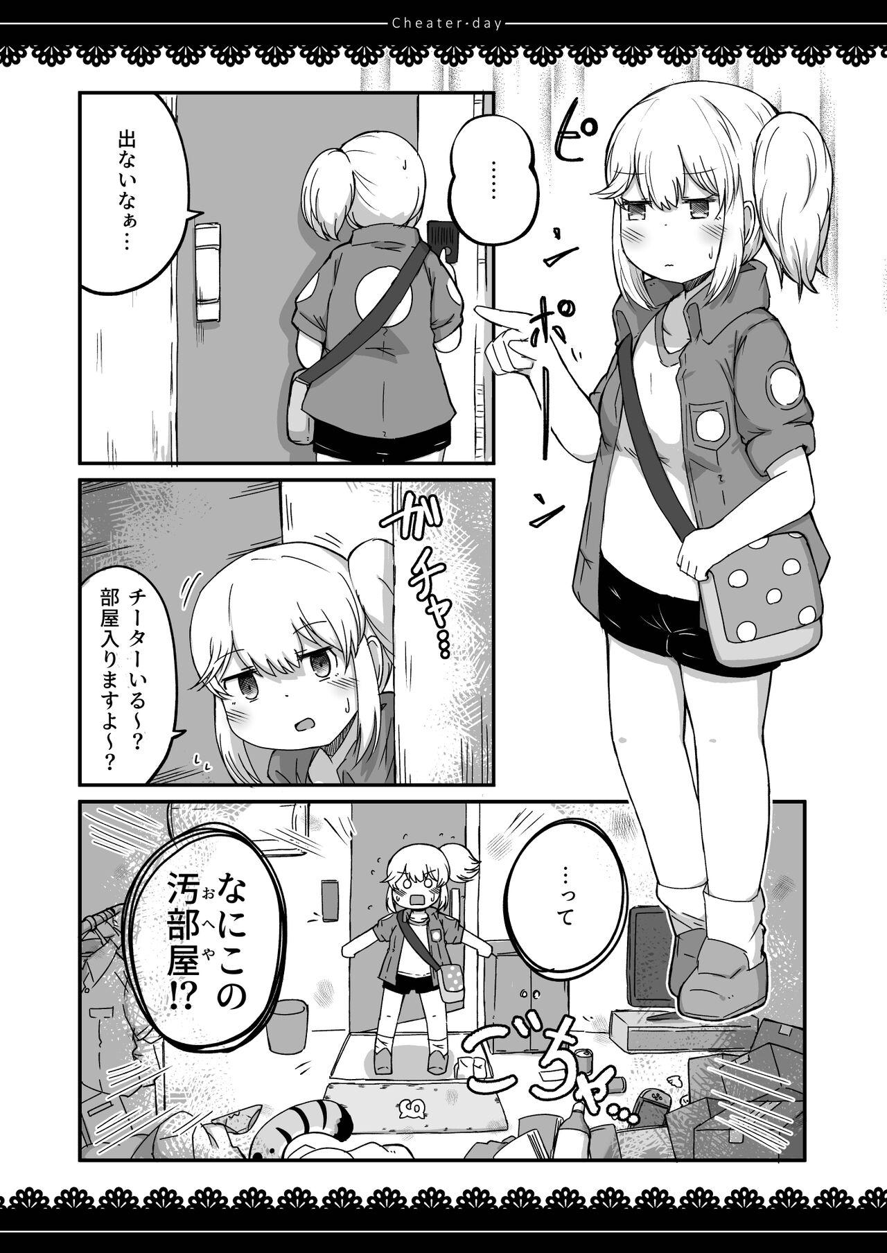 Master Cheater day - Kemono friends Amateur Teen - Page 6