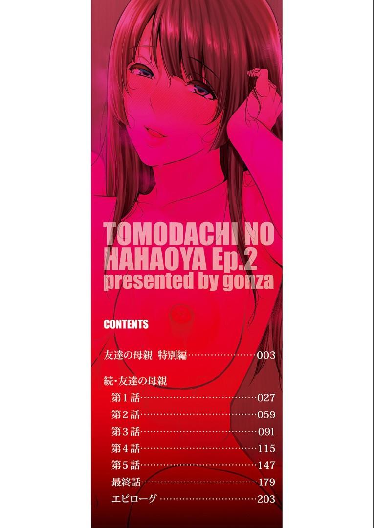 Pounded Zoku, Tomodachi no Hahaoya Hairy Pussy - Page 2